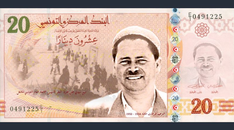 Tunesien: Neue 20-Dinar-Banknote mit Farhad Hached ab Januar 2018