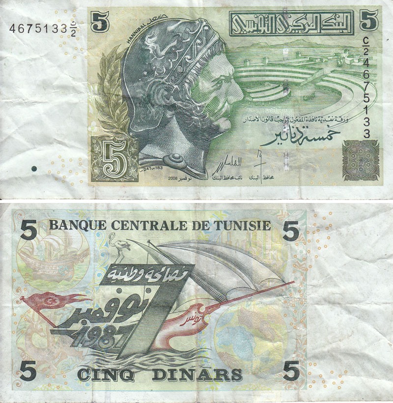 Alter 5-Dinar-Schein aus dem Jahr 2008