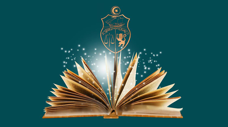 Logo Ministerium für Bildung Tunesien
