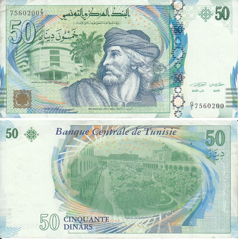 50-Dinar-Banknote - Vorder- und Rückseite