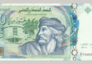 50-Dinar-Banknote