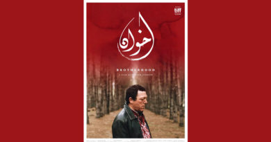 Oscarnominierter Film "Brotherhood" von Meryam Joobeur ab 10. Februar 2020 in den tunesischen Kinos