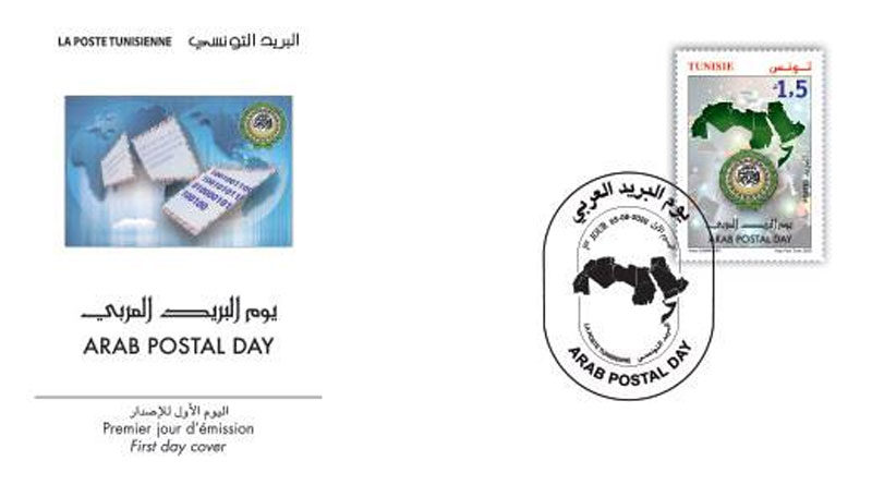 Tag der Arabischen Post - Briefmarke erscheint am 3 August 2020
