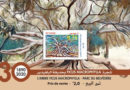 130 Jahre Ficus Macrophylla im Park Belvedere - Briefmarke