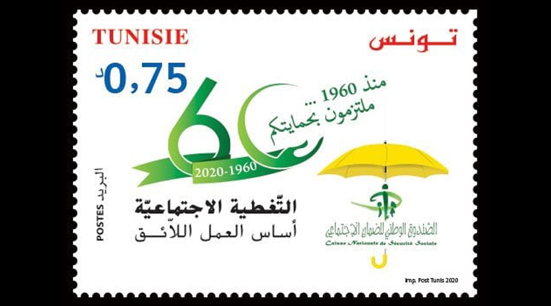 Briefmarke "60 Jahre Nationaler Sozialversicherungsfonds (CNSS)"
