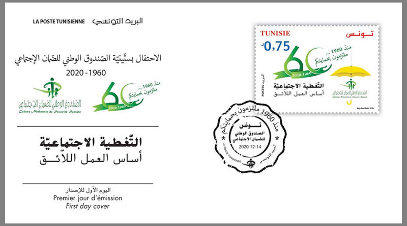 Briefmarke "60 Jahre Nationaler Sozialversicherungsfonds (CNSS)"