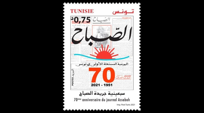 70 Jahre Tageszeitung Assabah - Sonderbriefmarke