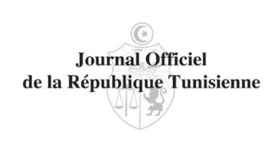 Amtsblatt der Republik Tunesien (JORT) 17 Dez