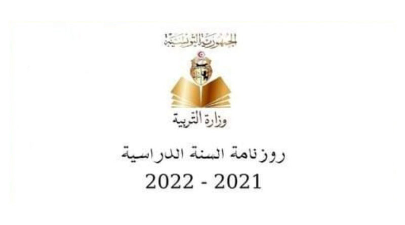 Ferienkalender des Schuljahres 2021-2022