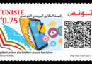 Weltposttag: Tunesische Post gibt Briefmarke mit QR-Code aus