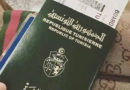Tunesien: Einführung des biometrischen Reisepasses ab 2024 biometrische