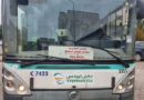 Neue Buslinie zwischen Tunis Marine und dem Flughafen Tunis-Carthage