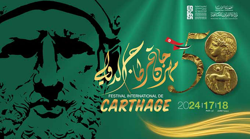 58. Internationales Festival von Karthago 2024 (FIC)