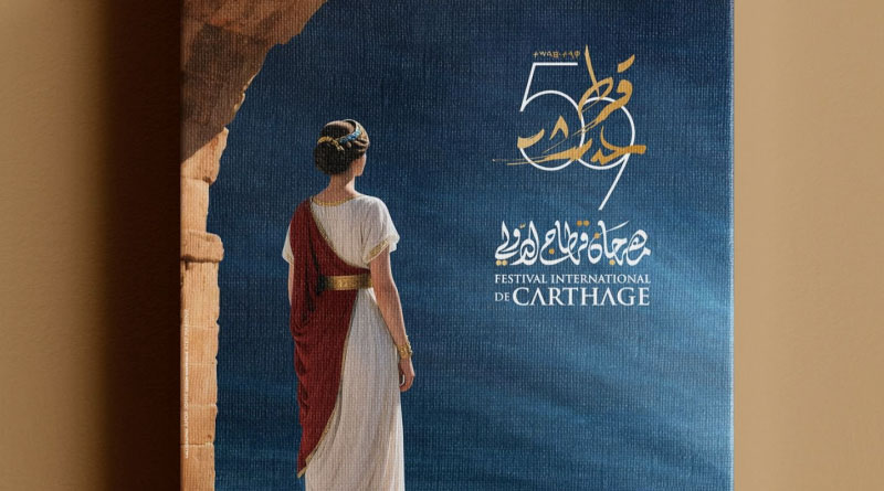 59. Internationales Festival von Karthago 2025 (FIC)