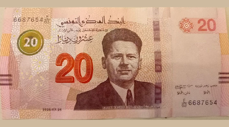 20-Dinar-Schein Typ 2017, Ausgabejahr 2025