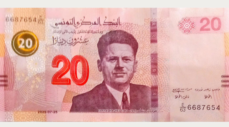 20-Dinar-Banknote (Typ 201720-Dinar-Banknote (Typ 2017) Ausgabe 25-07-2025