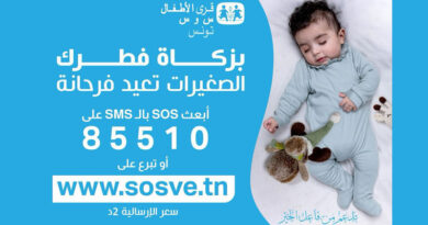 Zakat 2026 per SMS an tunesische SOS-Kinderdörfer spenden