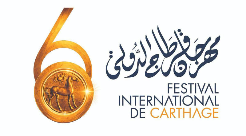 60. Internationales Festival von Karthago 2026 (FIC)