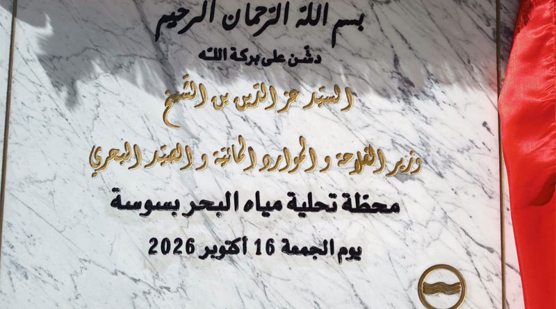Sousse: Entsalzungsanlage Sidi Abdelhamid geht mit 50.000 Kubikmetern Wasser/Tag in Betrieb